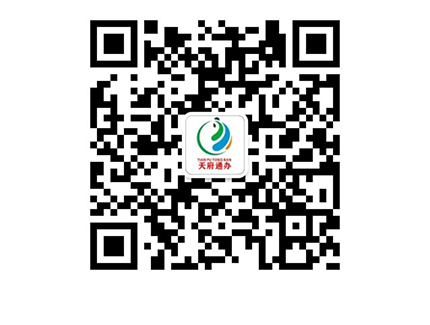 天府通辦公眾號